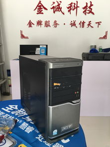 金誠(chéng)出品 精品二手電腦與專業(yè)維護(hù)，一站式解決您的辦公需求